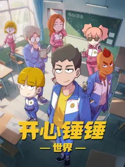 灵笼第二季科幻国漫海报